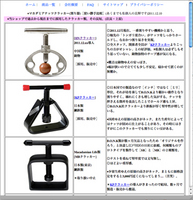 クラッカー使い勝手比較