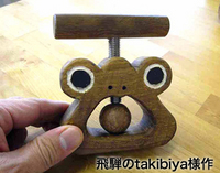 飛騨のtakibiya-KeroCracker